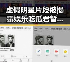 虚假明星片段被揭露娱乐吃瓜君暂停视频背后短发阿姨明星同款潮流揭秘